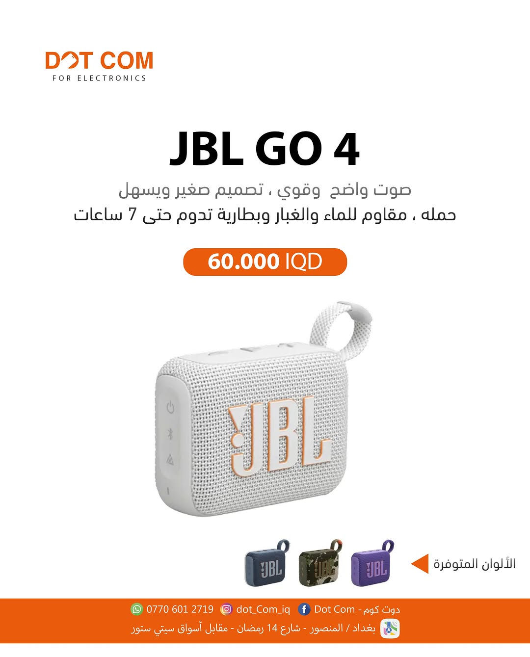 🔥 JBL… صوت يغيّر الجو! 🎶

ثلاث خيارات من JBL وبأسعار تخلي الاختيار أسهل 😎👇

🔊 JBL Charge 6 — صوت قوي وعميق + بطارية توصل لحد 28 ساعة ⚡
💰 190,000 د.ع

🎵 JBL Clip 5 — حجم صغير، أداء كبير، وخفيف تاخذه وياك بكل مكان 🎒
💰 70,000 د.ع

🔊 JBL Go 4 — صغير، واضح، مقاوم للماء والغبار، وبطارية لحد 7 ساعات 💦
💰 60,000 د.ع

🎨 ألوان متعددة متوفرة حسب الموديل
📍 دوت كوم – بغداد / المنصور – شارع 14 رمضان – مقابل أسواق سيتي ستور

📲 للطلب والاستفسار: ***********

#JBL #JBLCharge6 #JBLClip5 #JBLGo4 #DotCom دوت_كوم سماعات عروض_العراق
