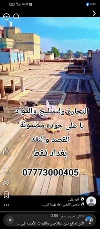 نجارة عامة • تسليح • مواد إنشائية`,`اقساط ونقد`