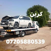 كرين • خدمة كرين