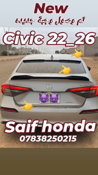Civic 22-26 • اكسسوارات • سيف هوندا
