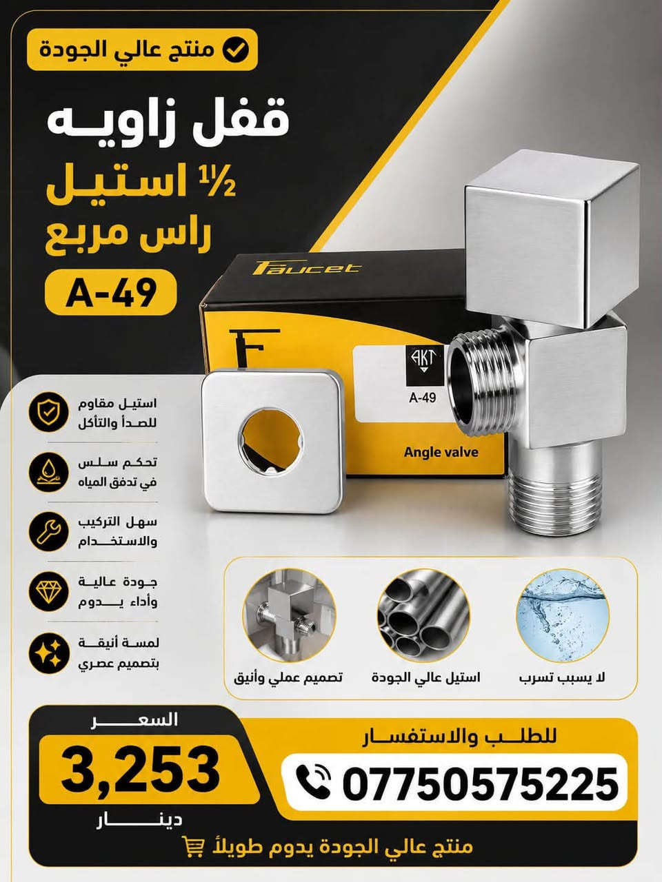 السلام عليكم يقدم لكم مجمع الماسة بضاعة استيراد الاسعار جملة الجملة وبالكراتين ويوجد اسعار مختلفة للدرازن  للاستفسار وطلب البضاعة مراسلة الرقم  *********** ويوجد قناة على التلكرام لنشر الاسعار والبضاعة https://t.me/AL_MASAco

