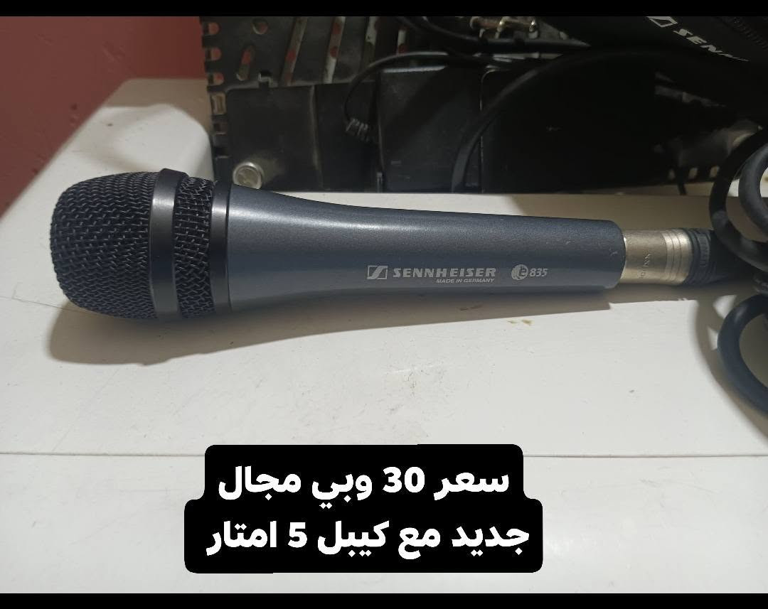 اجهزه للبيع
سيت صندوق  أضاءه  
مانفروتو تصوير ثلجي مع الاستندات  السعر 
يهتفون سنهايزر مجسم 
مايك واير سنهايزر الاصلي جديد مع  كيبل 5امتار
كادريتر مال  رام الاصلي 
بطاريه كامرا  سوني جديده 
زوم صوت 
بطاريات قلم شحن جديد 
ملاحظه الاسعار مرفقه مع الصور بيهم مجال للشراي 
بغداد مدينه الصدر 
***********

