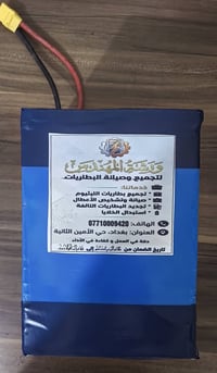 بطارية ٧٢ فولت • ١٥ امبير • تجميع وصيانة