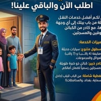 تكسي المدائن • ٢٤ ساعة • توصيل المحافظات