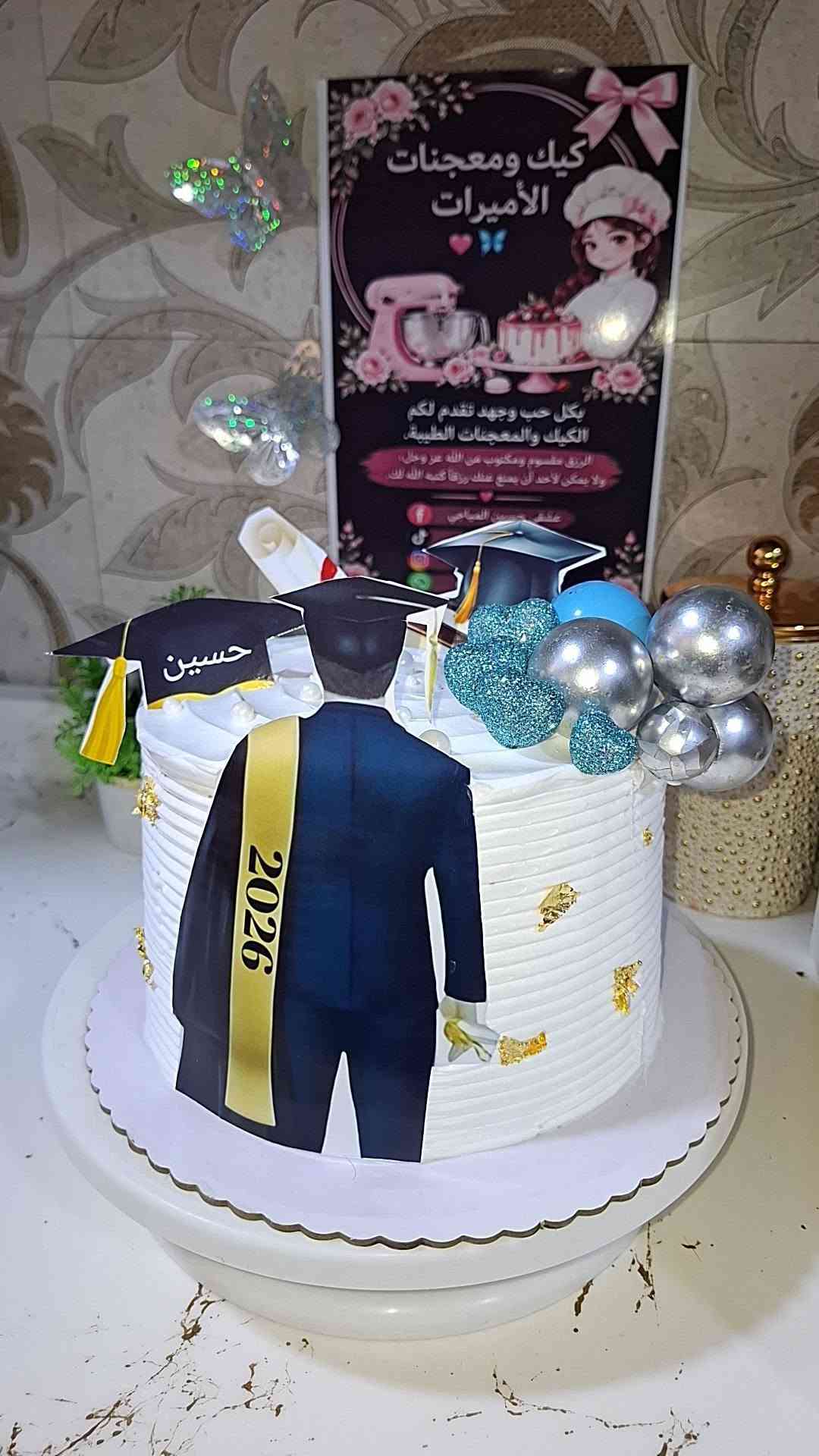 صنع كعكنا وحلوياتنا بحب، لنكون جزءاً من أجمل لحظاتكم وأحلى ذكرياتكم."9647509738547

نص مكتوب في الصور:
- بكل حب وجهد نقدم لكم الكيك والمعجنات الطيبة
- الرزق محسوم ومكتوب من الله عز وجل، ولا يمكن لأحد أن يمنع عنك رزقاً كتبه الله لك
- عشقي حسين الديلمي
- كيك الأميرات
- Nouran.5320244
- ***********
- Happy birthday, Nune
- الرزق مقسوم ومكتوب من الله عز وجل، ولا يمكن لأحد أن يمنع عنك رزقاً كتبه الله لك.
- عفاف حسين السياحي f
- كيك الأسرات J
- 61325244
- 738547
- مبارك النجاح
- زهو نبو