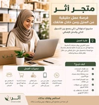 شغل من البيت • شغل تلفوني • سهل ومريح