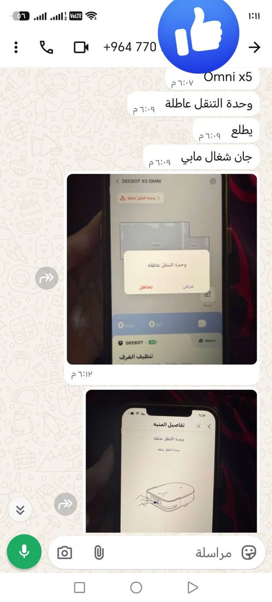 صيانة مشكله في الرادار  روبوت ايكو فاكس 
X5 omni تم تصليح الخلل بدون تبديل رادار
يتوفر صيانة وقطع غيار وخدمة استلام وتسليم الجهاز من والى البيت
بغداد البلديات قرب محطة وقود سما البلديات ***********
