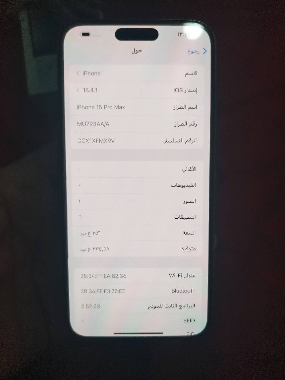 ايفون ١٥ • بطارية ٩٧ • كربلاء