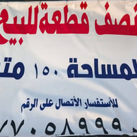 نصف قطعة تجارية • ١٥٠م • ٤ محلات