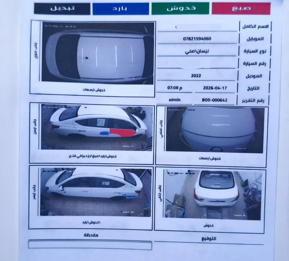 صني ٢٠٢٢ • ماشية ٩٩٠٠٠ • رقم اربيل