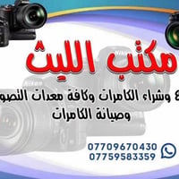 كاميرات كانون • سوني A7R2 • منطقة الصليخ
