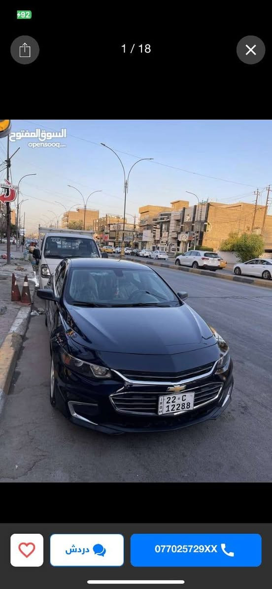 السلام عليكم...للمراوس
ماليبو 2018
رقم اربيل بأسمي 
صدر امامي خلفي جديدي
تبريد خير من الله
***********
