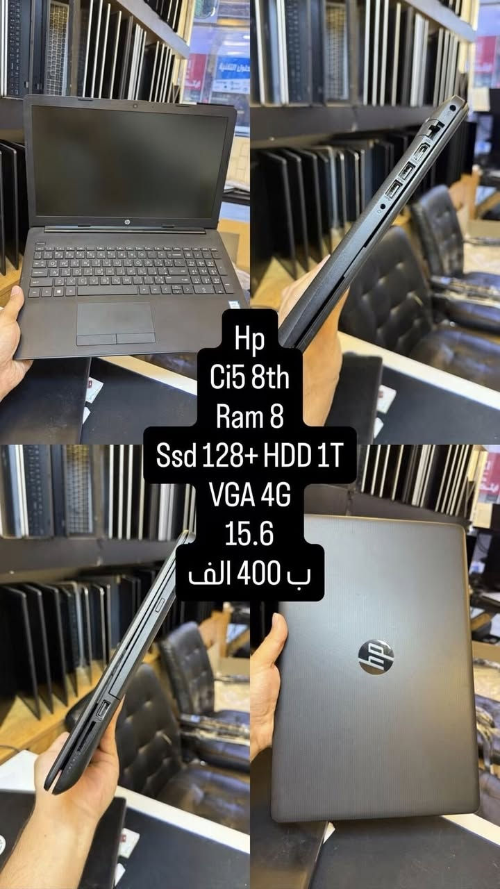 🔴الابتوبات المتوفرة بل مكتب جميع الابتوبات 🔴ضمان شهر والسعر يشمل التوصيل وهدية 🔴جنطة وماوس 

🔴لاستفسار عن اي معلومة او خدمة تخص الحاسبات الكي او الابتوب ***********
اتصال او واتساب او مراسلة الصفحة
