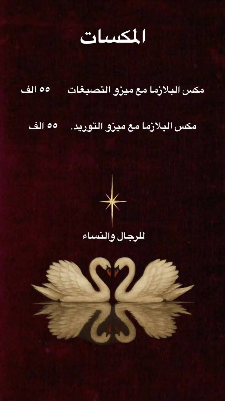 عروض خاصة للوجه والشعر للرجال والنساء!
استعيدوا نضارة البشرة وحيوية الشعر بأحدث جلسات العناية والتجميل 
نتائج مميزة، عناية احترافية، وثقة أكبر بإطلالة أجمل. مجمع السياب الطبي قسم التجميل 
للحجز والاستفسار ،*********** واتساب
alsiyab_1
