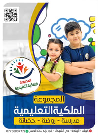 التسجيل ٢٠٢٦/٢٠٢٧ • مدرسة روضة حضانة • كربلاء الهندية