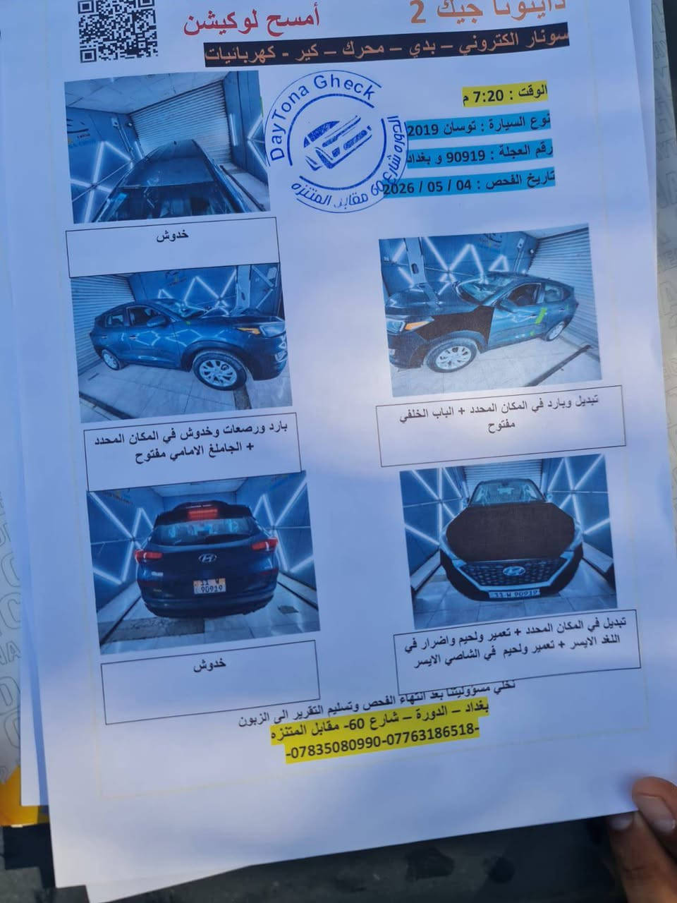 السلام عليكم توسان مديل 2019 رقم بغداد بسمي  سياره جاهزة من كلشي السعر 120 ورقه عنواني بغداد الدورة بيع فقط ***********
