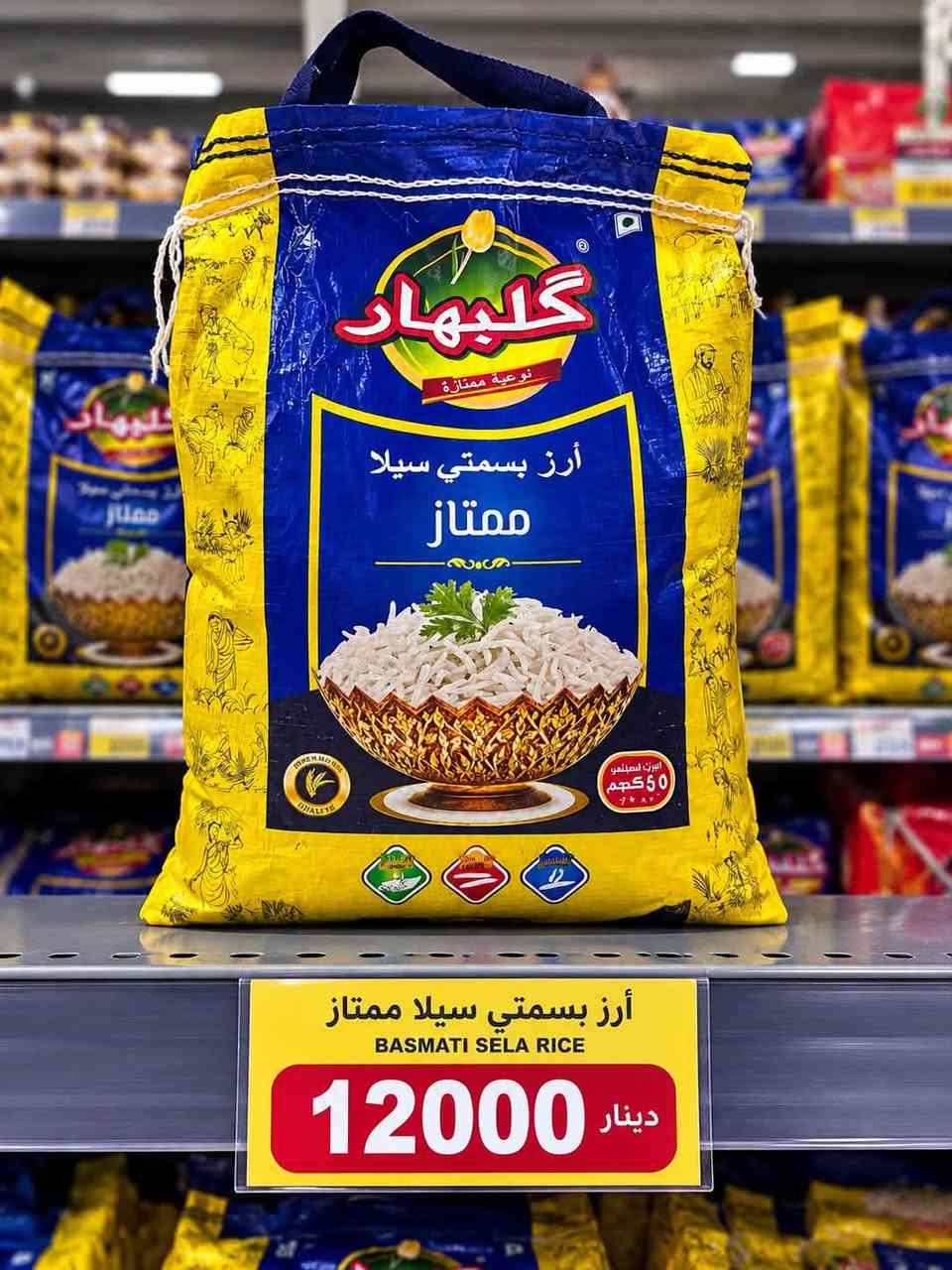 سبعة نيسان • أرز بسمتي سيلا • دوام ٨ص-منتصف الليل