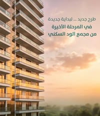 ✨ شقة مميزة للبيع – فرصة سكن واستثمار ✨  📍 المساحة: 200 م² 🏢 الطابق: ا...