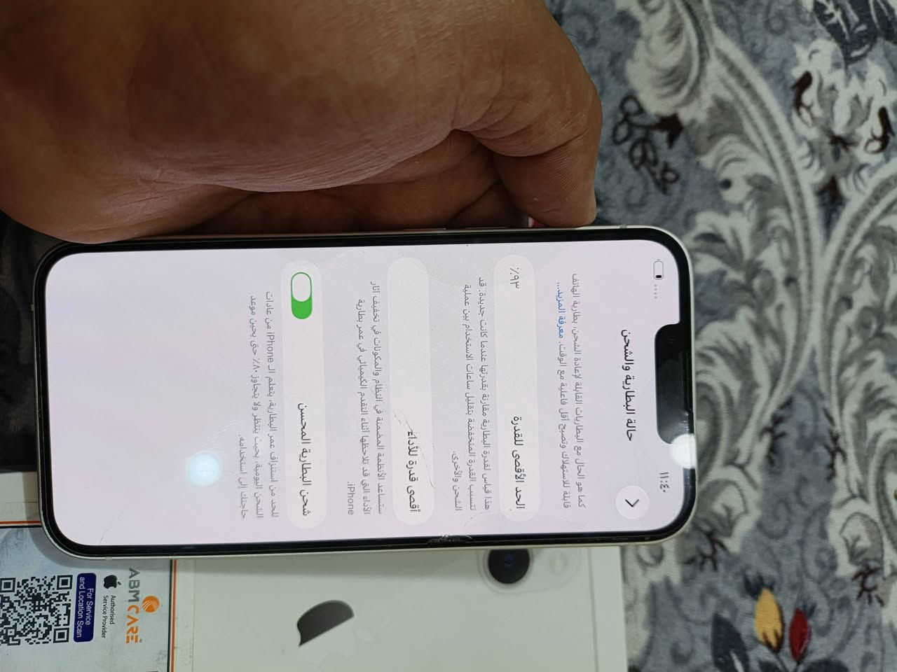 13 عادي شرق اوصط AAA نضافه 100/100فقط بابه مثل ماواضح مكسور بطاريه 93 وتر مينفس السعر 425 العنوان نجف ***********
