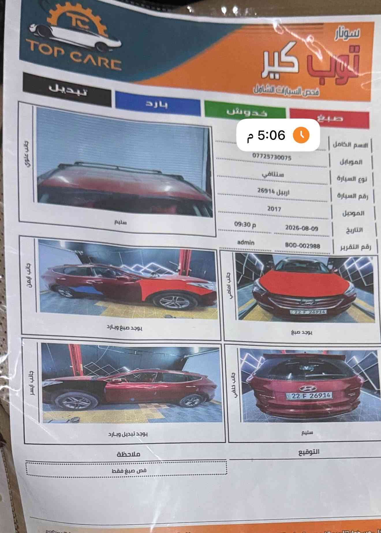 سنتاڤي 2017 وارد اميركي ماشي 85 ميل فول السيارة عدة الفتحة رقم أربيل  تحويل فقط ماكو وكالة حادث السيارة قطعة وحدة مبدلة  للاستفسار 
الاتصال ***********
