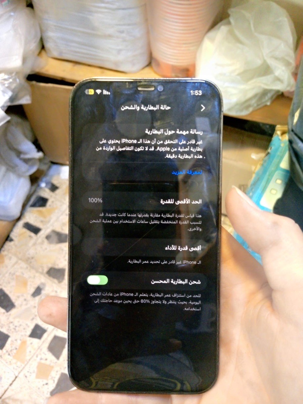 ايفون ١٢ برو ماكس • ذاكرة ٢٥٦ • كامره وفيس ايدي واكف