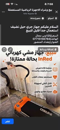 جهاز مشي • حيل نضيف • قابل للطي