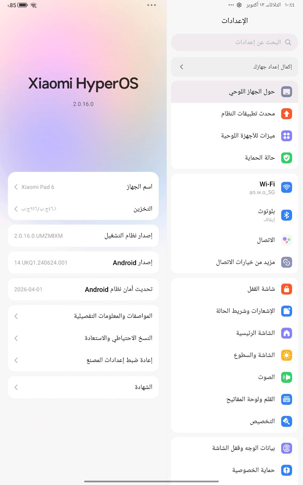 شاومي باد ٦ • ٢٥٦ جيجا • ١٦ رام