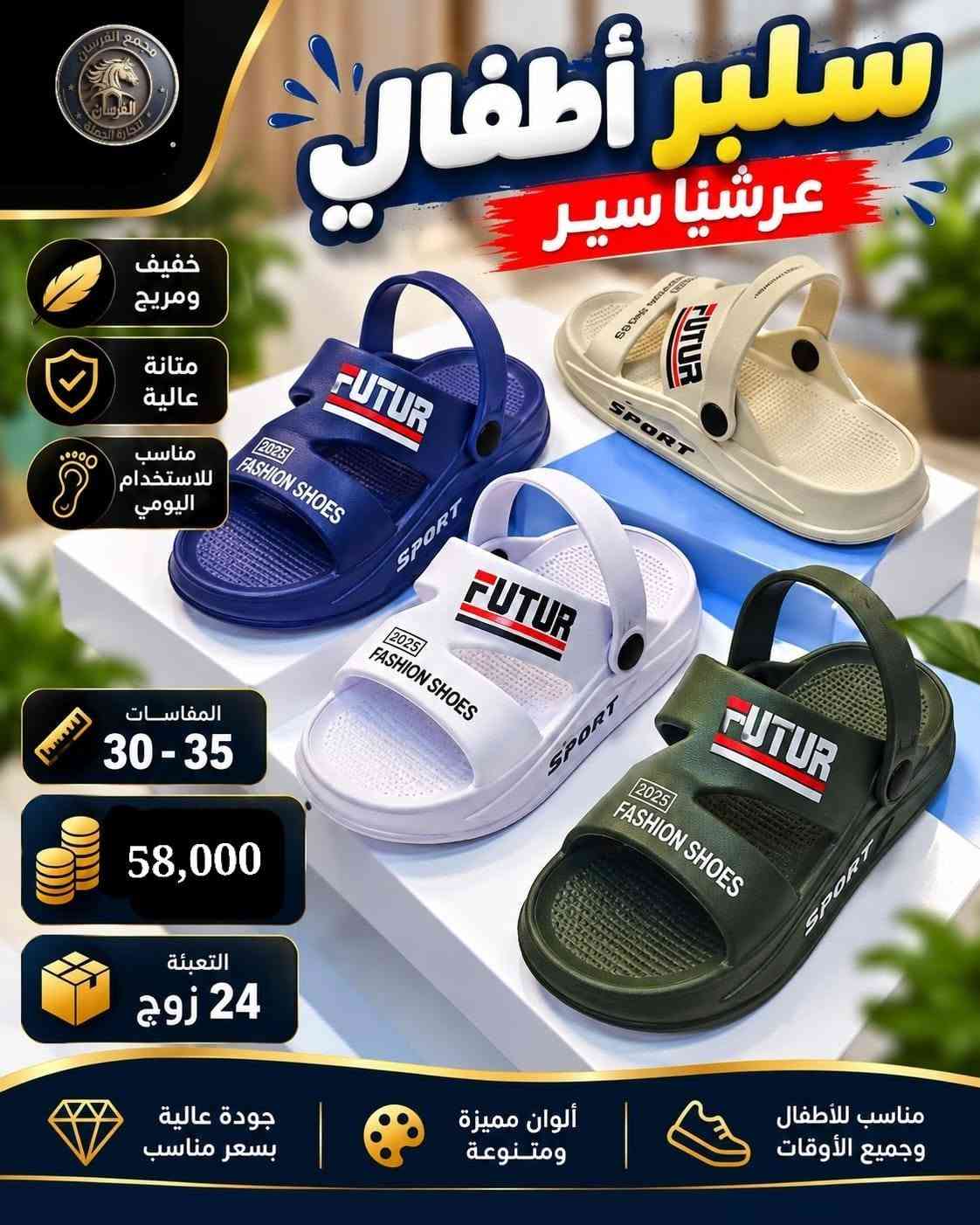 بيع جملة • سلبر رجالي وولادي • توصيل محافظات