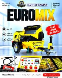 ماكينة جص • Euromix تركي • ٣٠٠م/يوم