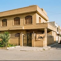 دار اليجار بلديات تقاطع الكهرباء 07715118519