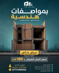 (((( بناء هيكل  بسعر ١٨٠ الف فقط كرستة وعمل ))))   بنود أعمال الهيكل  ...