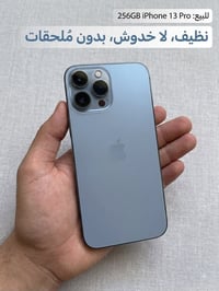 آيفون ١٣ برو ماكس • ٢٥٦ جيجا • بطارية ٧٤٪