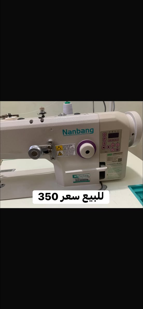 مكينه نانبانغ سعر 350 شتريتهه ب 650 استعمال قليل جداً ماكينة خياطة صناعية إلكترونية متطورة من ماركة Nanbang، وهي مصممة خصيصاً للاستخدام المكثف، وتجمع بين وظائف الخياطة المستقيمة والتطريز لتواصل والاستفسار على رقم ‭***********‬ 
.
.
• نظام الدفع المباشر (Direct Drive): المحرك مدمج داخل رأس الماكينة مباشرة بدون قشاط خارجي، مما يجعلها اقتصادية جداً في استهلاك الكهرباء وتعمل بهدوء تام دون اهتزاز.
• تعدد الوظائف: توفر الماكينة إمكانية التحويل السلس بين الخياطة العادية ونقشات الزكزاك والتطريز. ويمكن التحكم يدوياً بالعتلة الجانبية لتشكيل نقشات ورسومات مخصصة.
• لوحة تحكم رقمية (شاشة كمبيوتر): تتيح لكِ ضبط وتعديل الخصائص بسهولة، مثل:
 • التحكم بالسرعة: زيادة أو تقليل سرعة الخياطة بما يناسب مهارة الخياط ونوع القماش.
 • التحكم بموقع الإبرة: تحديد وضعية توقف الإبرة (أعلى أو أسفل القماش) عند رفع القدم عن الدواسة.
• إضاءة LED مدمجة: توفر رؤية واضحة ومباشرة لمنطقة الإبرة لراحة العين أثناء العمل لفترات طويلة.
• منظم طول الغرزة (العيار): قرص دوار كبير في الواجهة الأمامية للتحكم الدقيق في مسافات النبضات والغرز.

نص مكتوب في الصور:
- مكينه nanbang للبيع
- للبيع سعر 350