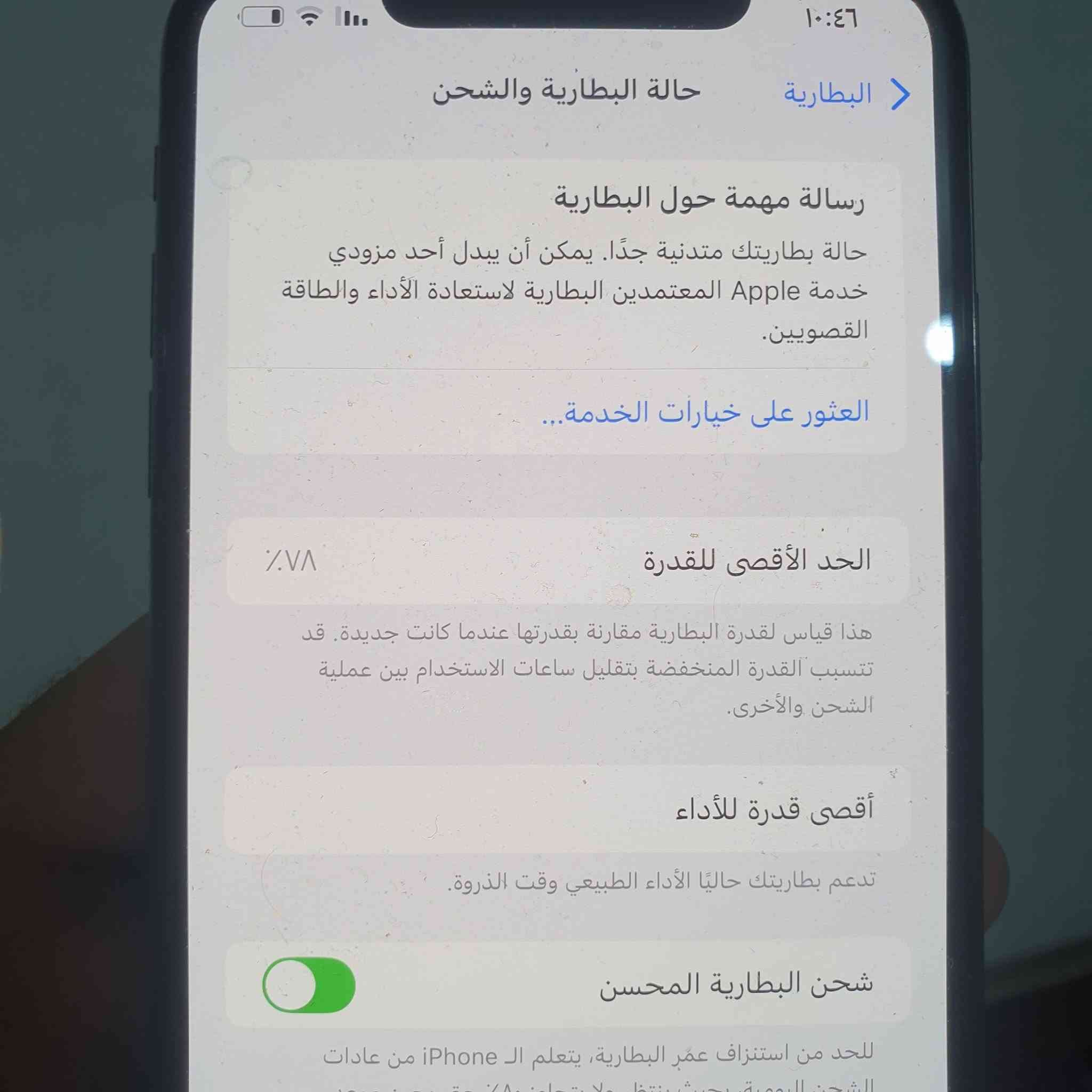 ايفون xs max بلادي للبيع بسعر ١٨٠ الف *********** وتساب
