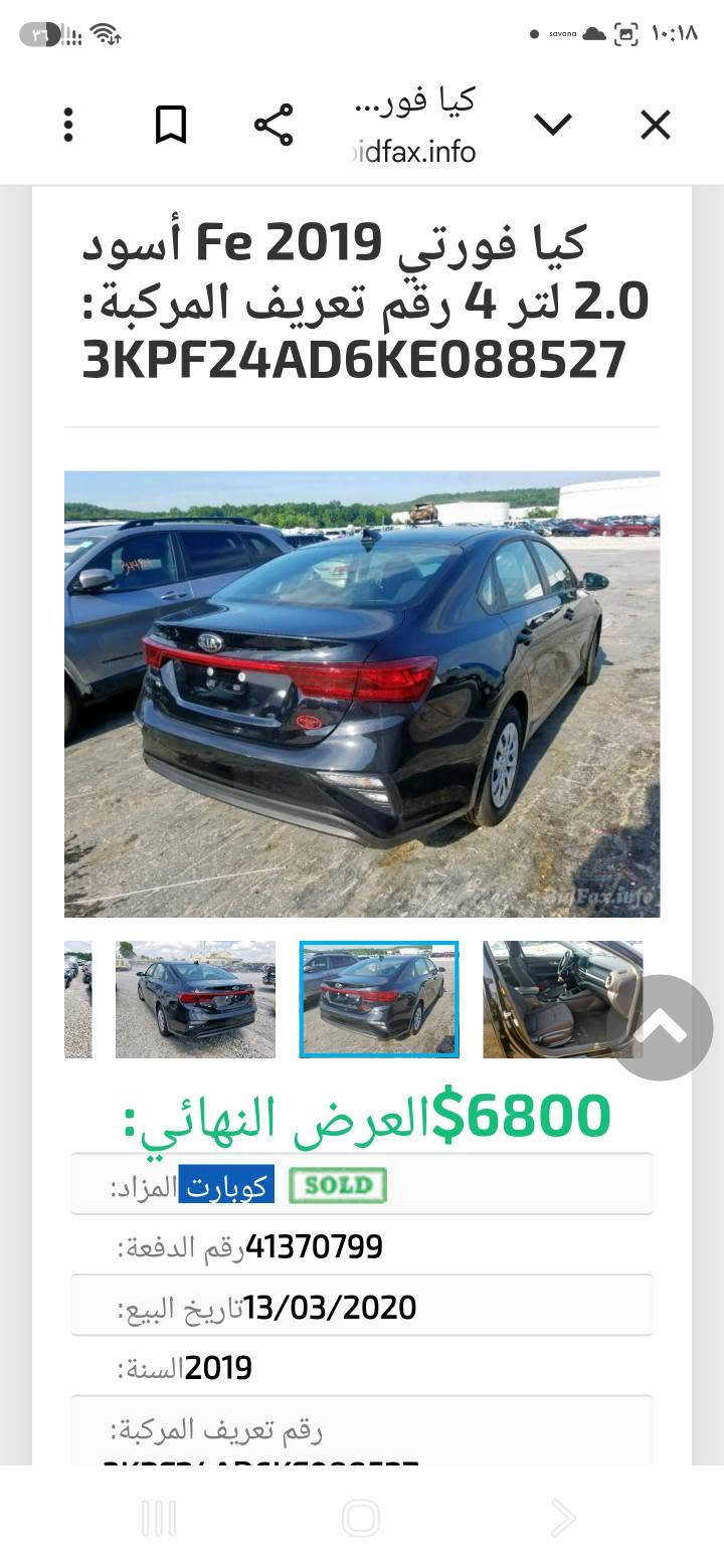 فورتي ٢٠١٩ • مكفوله صبغ • رقم قادسيه