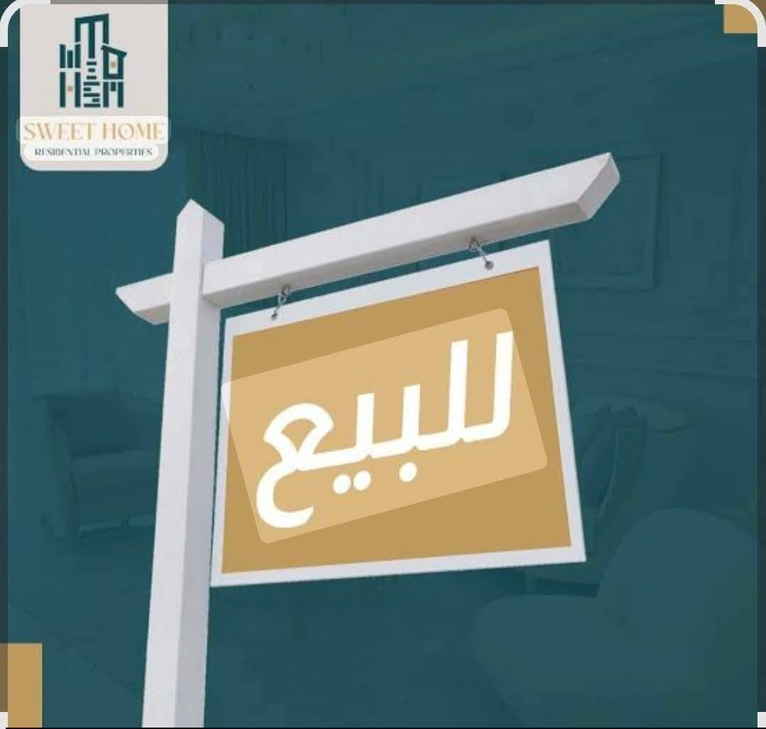 للبيع • ٢٠٠م • سويت هوم