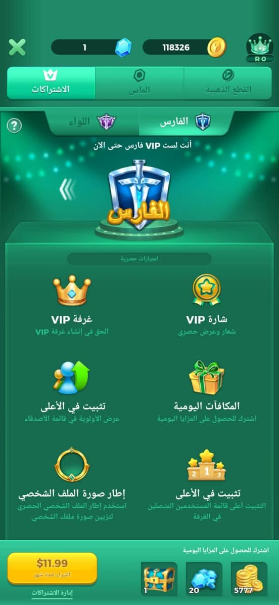 حساب يلا لودو • مستوى رويال 3874 • رصيد 118326