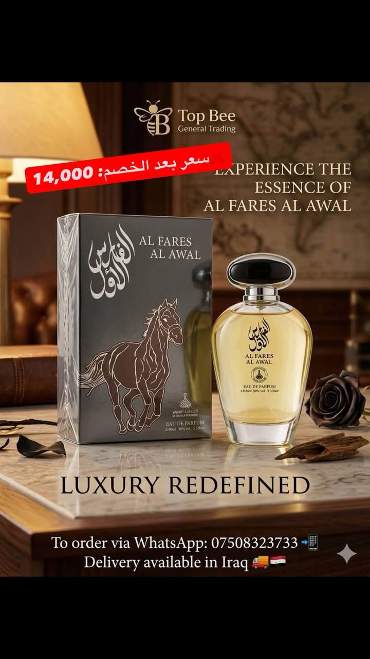 😍وفّرنا لك تشكيلة واسعة من أجمل العطور الصيفية مع الخصم 30% و التوصیل مجاني! ☀️🌊🥰

✨عروض الصيف المميزة من Top Bee:⬇️

🚚التوصيل مجاني عند شراء عطرين أو أكثر! 
💰اشتري 4 عطور و العطر هدية الك! 
✅الاسعار بعد خصم 30% مکتوب داخل منشور.

📲 للطلب والاستفسار عبر الواتساب: ***********

#عطور_صيفية #مجموعة_عطور #عطور #توب_بي #Top_Bee #انتعاش_الصيف #عطورات #العراق #بغداد #اربيل #مسك
