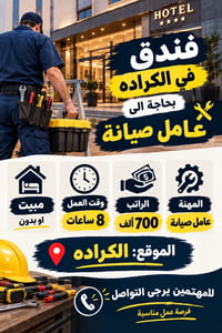 لتواصل والاستفسار رقم الواتساب‪+964 778 353 5834‬