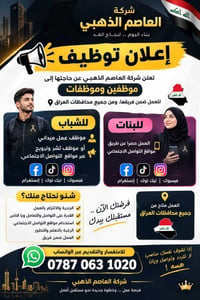 تشمل كل المحافظات  نص مكتوب في الصور: - الله اكبر شركة العاصم الذهبي ب...