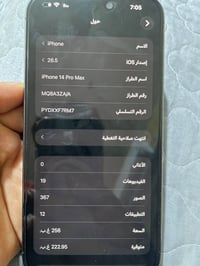 آيفون ١٤ برو ماكس • ٢٥٦ غ.ب. • البصرة