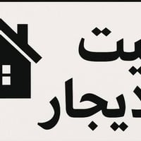 مقابل بهرز • كاع الجبيرة • غرفة نوم