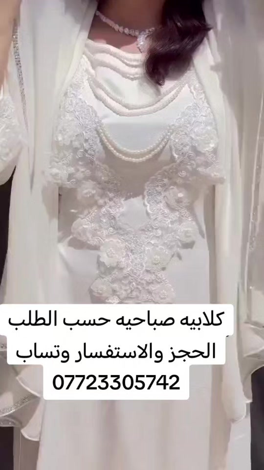 خياطة حسب الطلب • جلابية صباحيه • خطوبه