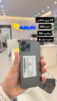 آيفون ١٣ برو ماكس • ٢٥٦ • بطاريه ٨٤%