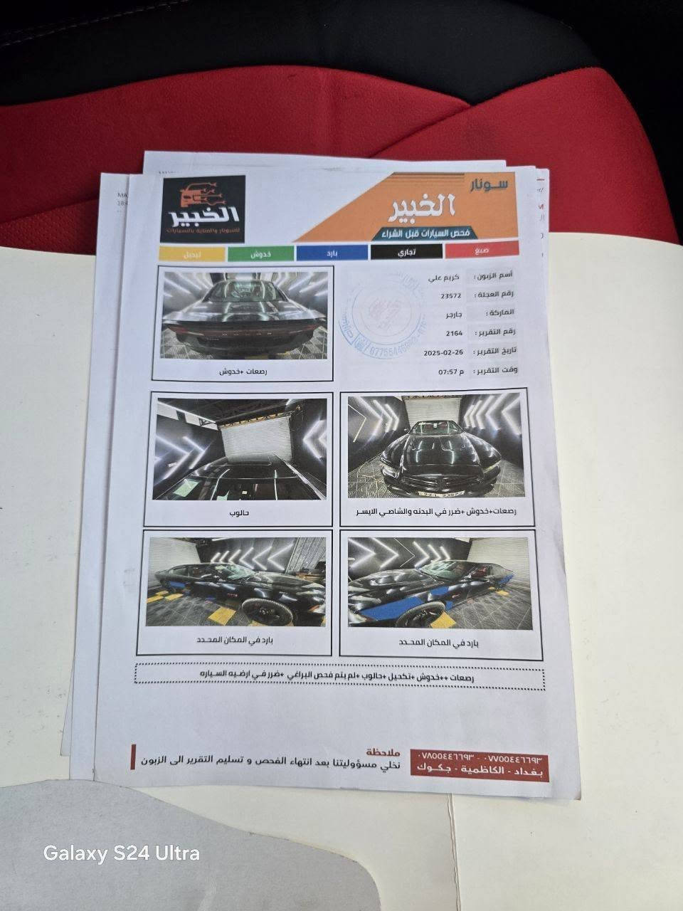 SXT بلس • ٦ سلندر ٣٦٠٠ • رقم اربيل