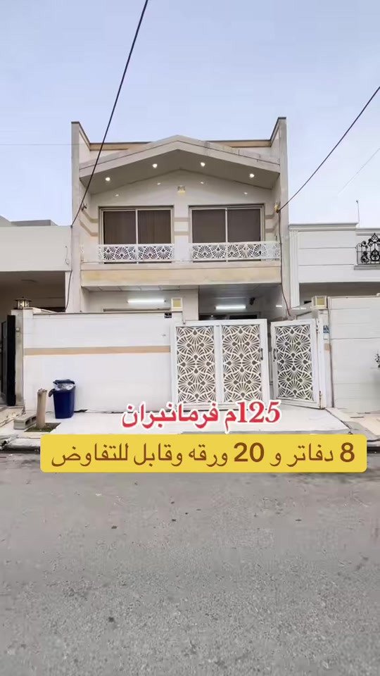 ***********7504671522 *********** #اربيل #اربيل_العراق_كوردستان #بغداد #بغداد_بصرة_موصل_الكويت_الخليج_دبي_ #العراق 

