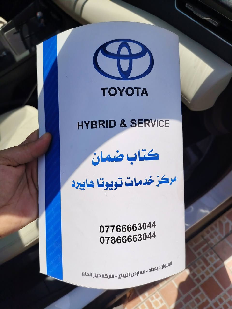 السلام عليكم
بي واي دي 2025 داخل ابيض
ماشيه
محرك 3000
بطاريه 1000
كفاله عامه
استلام شركة الحلو

ضمان سنتين او 50 الف كيلو
رقم بغداد تحويل مباشر
سعر 19650

قبل لتخابر روح لشركة الحلو بيش ديبيع ام ضمان يله تتصل 
مكاني سيديه

***********
