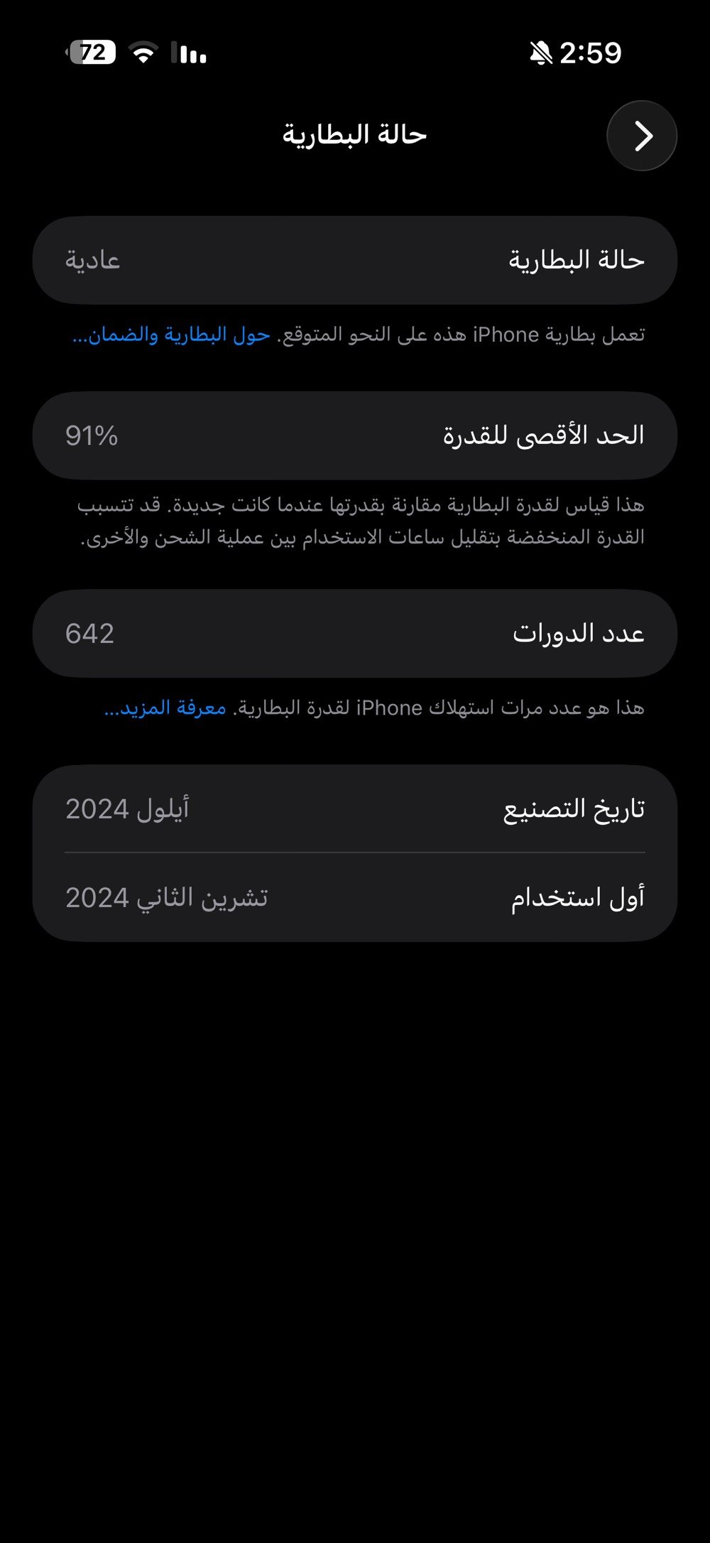 ايفون 16 برو ماكس
هلا بيك، الجهاز مفتوح على كل الشبكات لو عليه قفل/مخصص لدولة معيّنة؟: 
مفتوح 
وين مكانك بالضبط حتى نوضح للمشتري من أي محافظة/منطقة يصير التسليم؟: 
بغداد /مدينة الصدر 
شنو الملحقات اللي راح تنطي ويا الجهاز: علبة، سلك، شاحن، أو بس الجهاز؟: 
كارتونه الجهاز
هل بيه ضمان أو فاتورة شراء، وكم صارله من يوم الشراء/أول استخدام؟: 
انطي ضمان اسبوع 
إذا تحب، شنو سبب البيع حتى ننطي المشتري صورة أوضح عن الجهاز؟: 
فطر بلشاشة فقط واريد ابيعه 