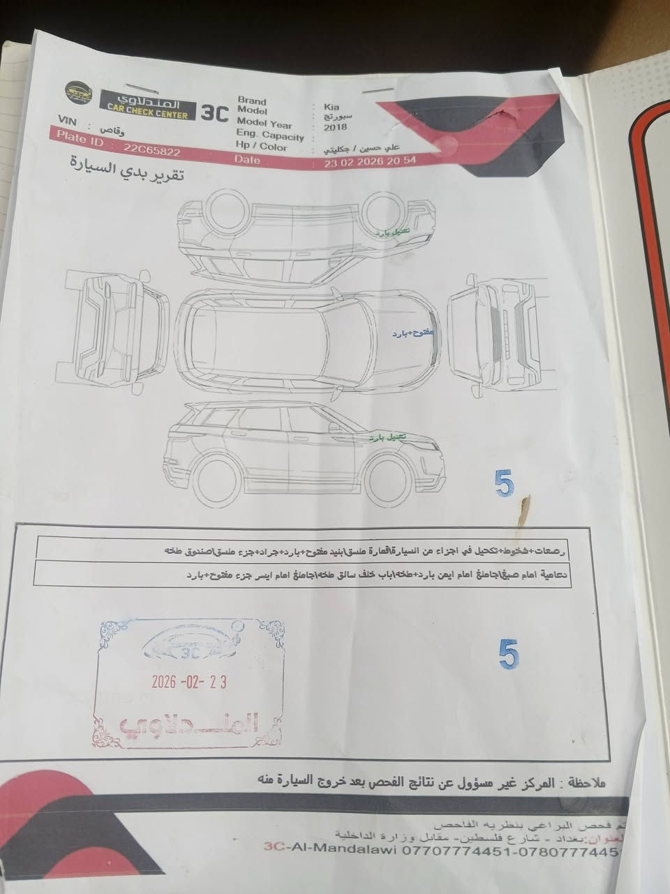 سبورتاج • ٢٠١٨ • وارد امريكي
