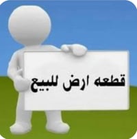 ابي الخصيب باب طويل • ١٣٠م • طابو زراعي